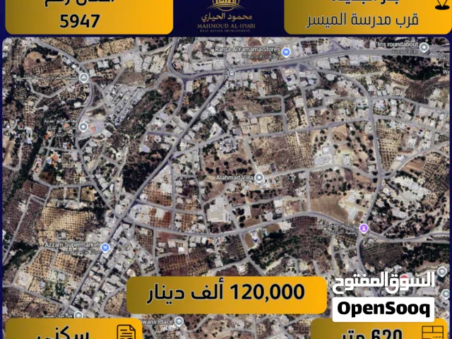 Residential Land for Sale in Amman Badr Jdedeh