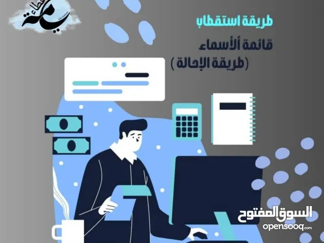 Sales & Marketing courses in Sana'a