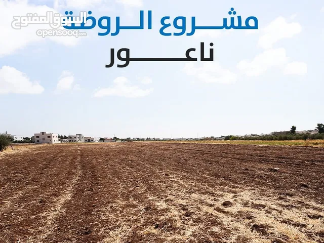 Mixed Use Land for Sale in Ajloun Other