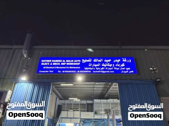 كراج تصليح سيارات ورشة تصليح السيارات في صناعية 4  Auto Repair Workshop