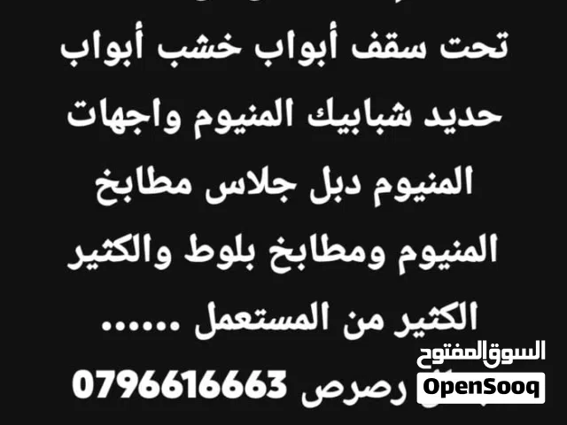 شطب بيتك في اقل الاسعار ..عالم المستعمل