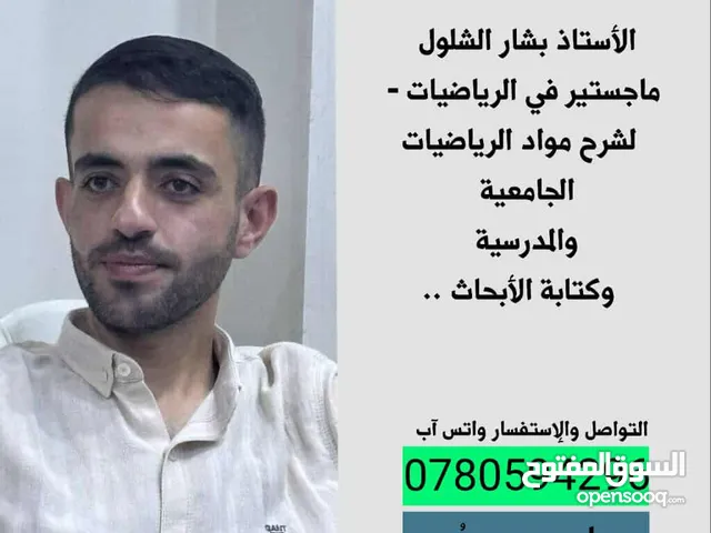 Math Teacher in Irbid