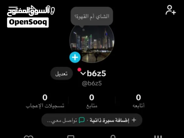 للبيع حساب تيك توك يوزر رباعي أساس مو ثغرة  السعر بلواتس