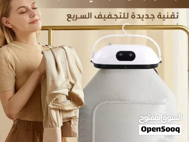 مجفف ملابس ذكي شحن