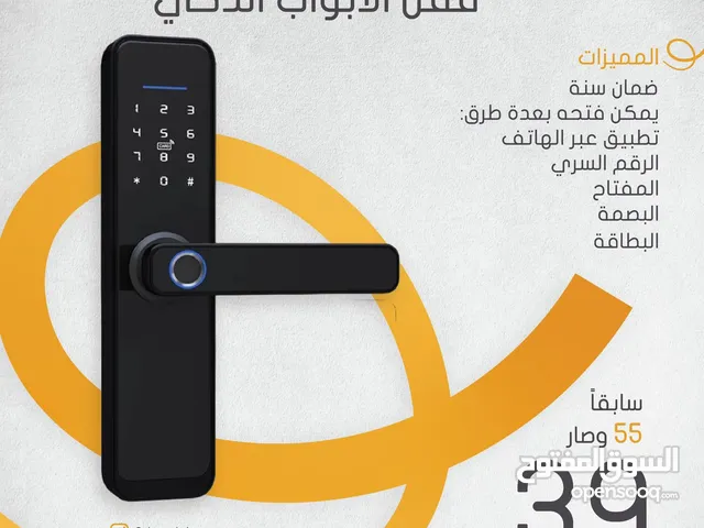 قفل الهاندل الذكي بميزاته المتكاملة بعرض خاص وضمان سنة