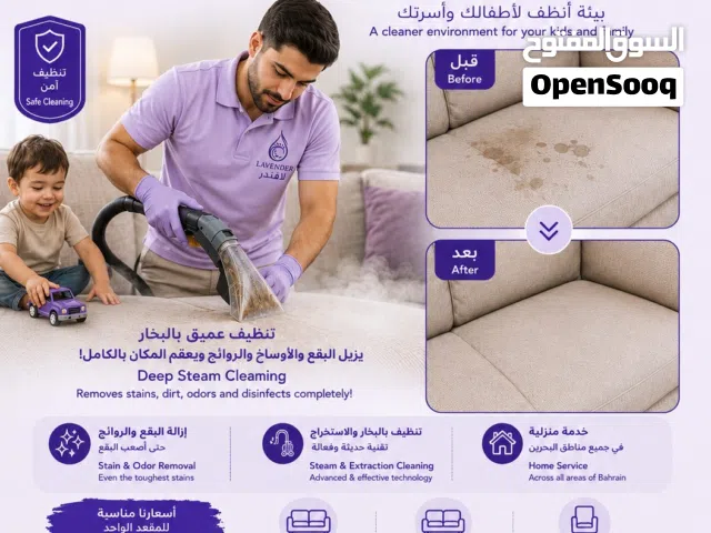 Lavender for cleaning furniture
