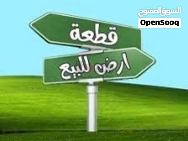 هكتار فى القويعية للبيع