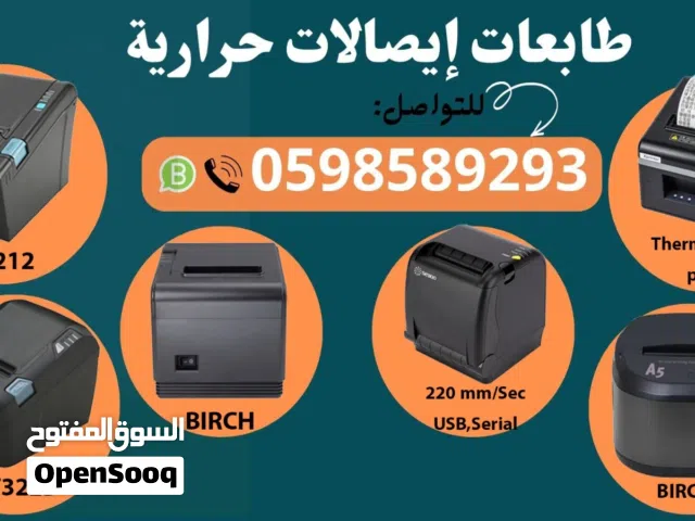 طابعات الفواتير والباركود الفورية المتنوعة