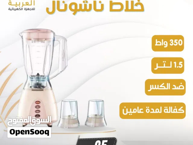خلاط ناشونال 1.5 لتر 350 واط ضد الكسر عليه عرض بافضل سعر في المملكة كفالة لمدة عامين