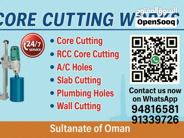Core Cutting company muscat