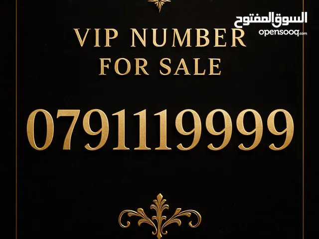 رقم زين مميز للبيع