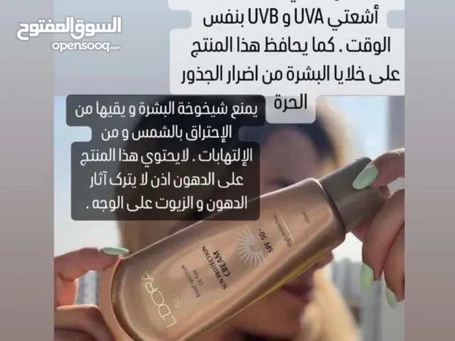 واقي شمس من شركه لدورا