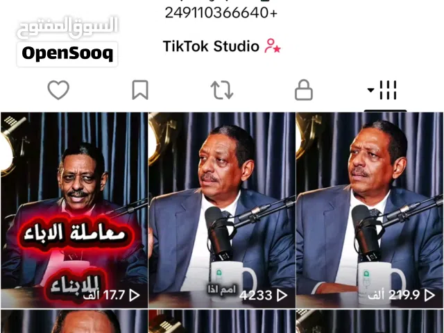 حسابات تيك توك للبيع