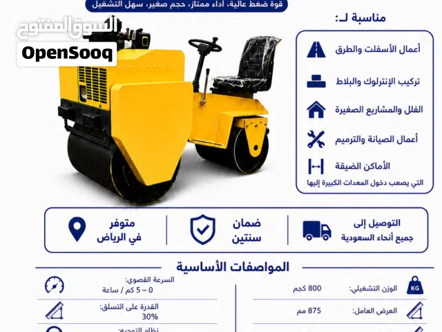 متوفر في الرياض – رصاصة طرق صغيرة SHARXELL Little Wasp للأماكن الضيقة Double Drum Road Roller Wasp