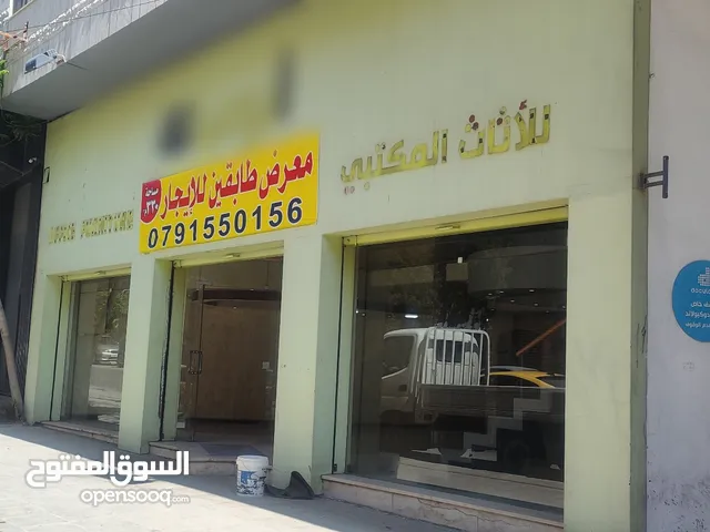 Unfurnished Shops in Amman Wadi Saqra