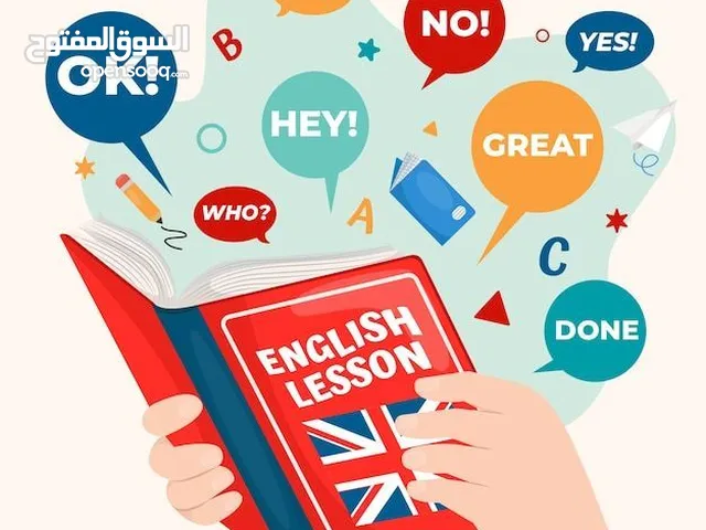 دورات وتأسيس في اللغة الانجليزية