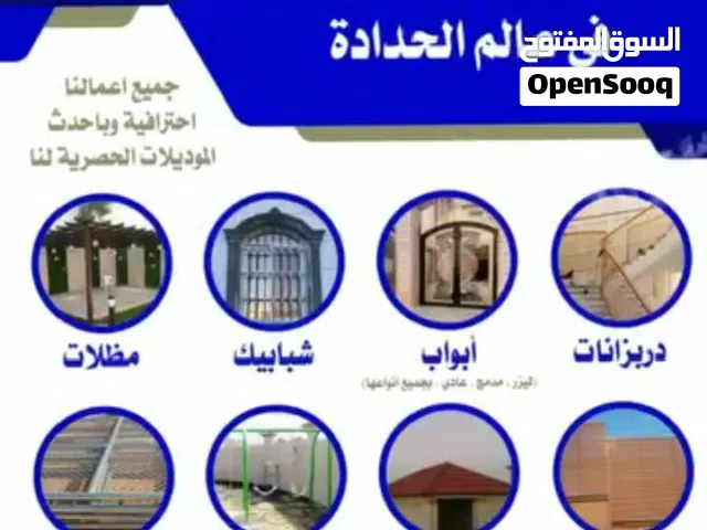 حداد لحام لجميع كافة اللحام