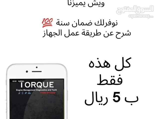 جهاز فحص كمبيوتر السيارة عرض خاص