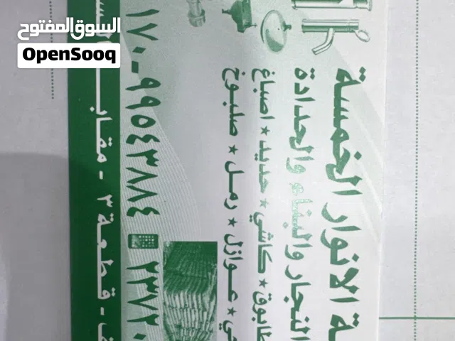 موسسة الانوارالخمسة