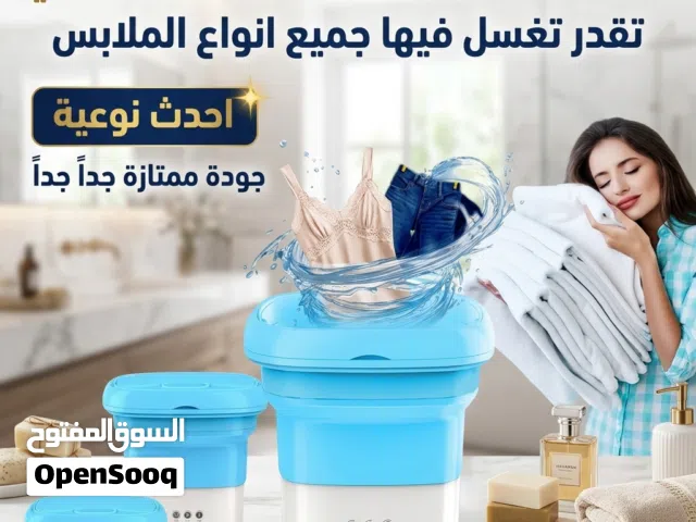 غسالة عملية جداً قابلة للطي متعدد الوظائف جودة ممتازة جداً احدص نسخة