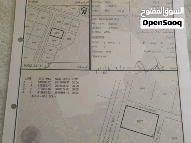 أرض في الخوض السابعة