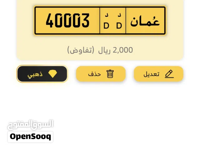 رقم مميز واصفار وبسعر اقل من السوق