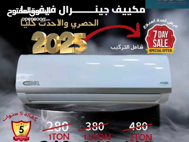 عروض على اجهزه التكييف لفترة محدودة في اربد فك وتركيب وتأسيس وصيانة جميع أجهزة التكييف