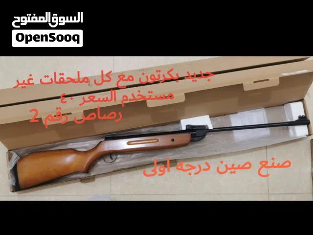 أدوات صيد و البر
