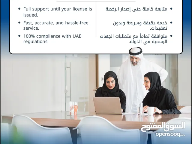 جدّد رخصة وكالة التوظيف أو عدّل أنشطتك بكل سهولة - Renew or Modify Your Employment Agency License