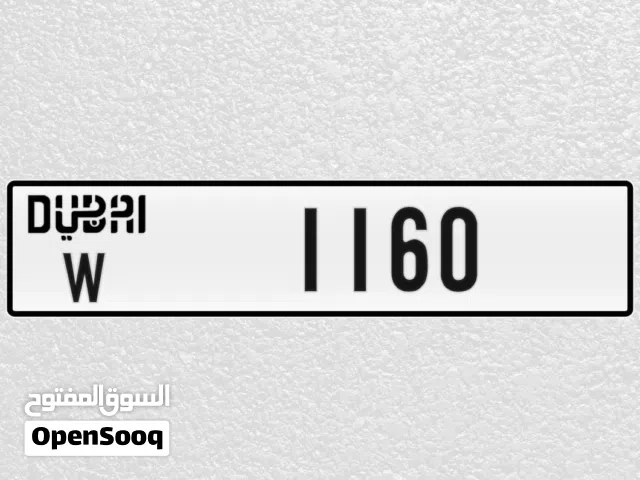 لوحه دبي للبيع رقم مميز
