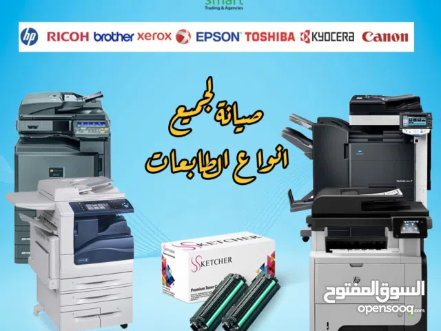 مركز صيانة طابعات معتمد