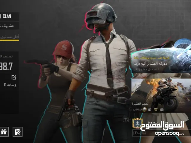 كلان ببجي ماكس مصنف عالسعوديه سعرو منيح