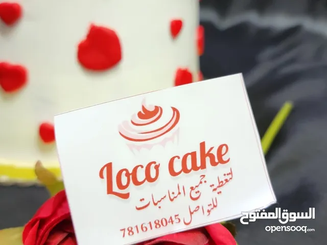 لصناعه افضل الجاتوهات Loco cake