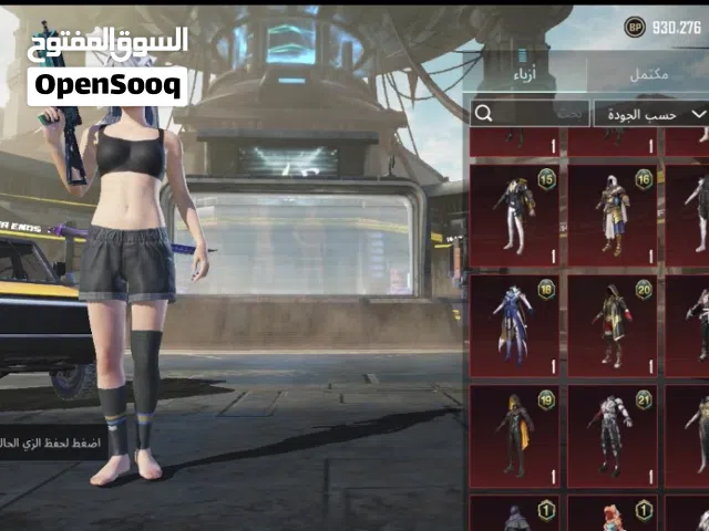 حساب ببجي لتبادل ب حساب اقوى