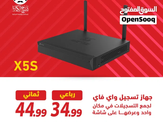 جهاز تسجيل هارديسك واي فاي نوع EZVIZ بأفضل سعر بالمملكه
