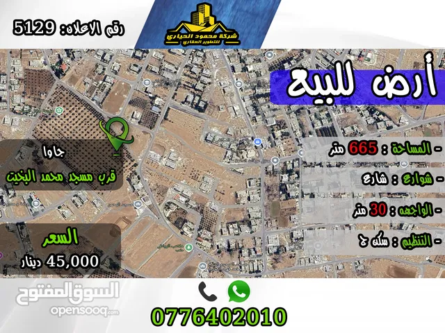 Residential Land for Sale in Amman Jawa