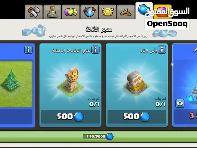 قرية كلاش اوف كلانس