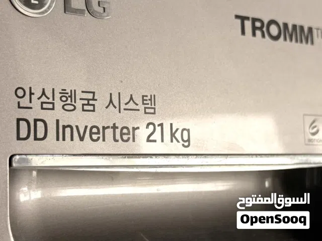غسالة LG 17k غسالة LG 21k