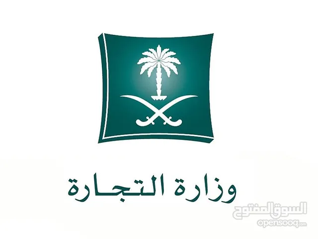 للبيع سجل تجاري ( لمؤسسة فردية )عمرها سنتين وعليها نقاط