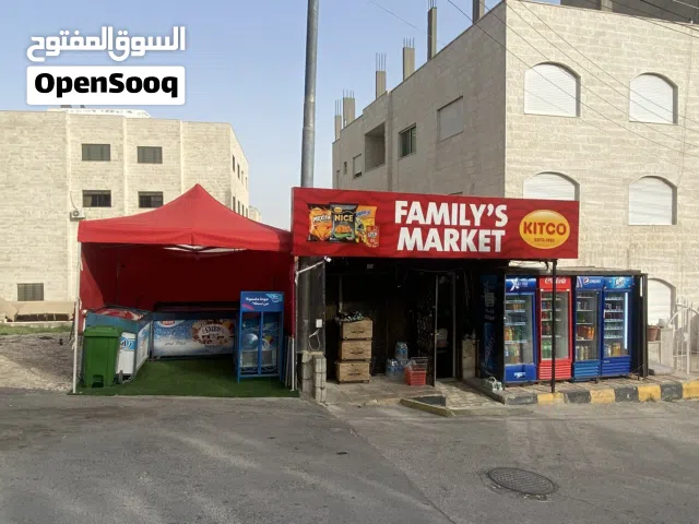 سوبرماركت للبيع في مرج الحمام