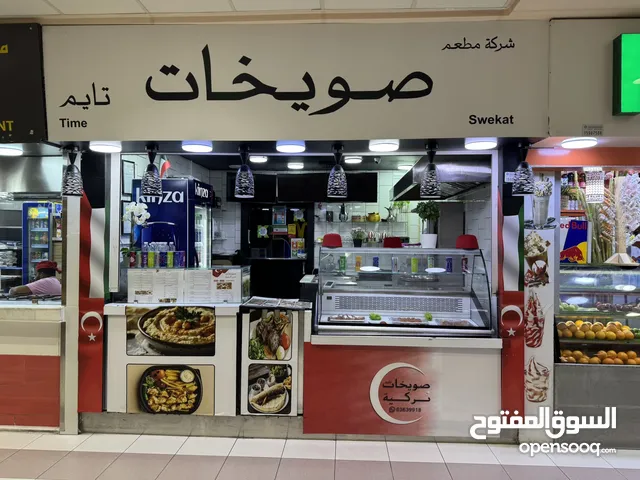 مطعم مشويات للتضمين أو البيع داخل سيتي سنتر السالميه