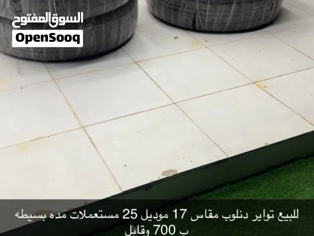 تواير دانلوب للبيع مستعملات فتره بسيطه قياس 17