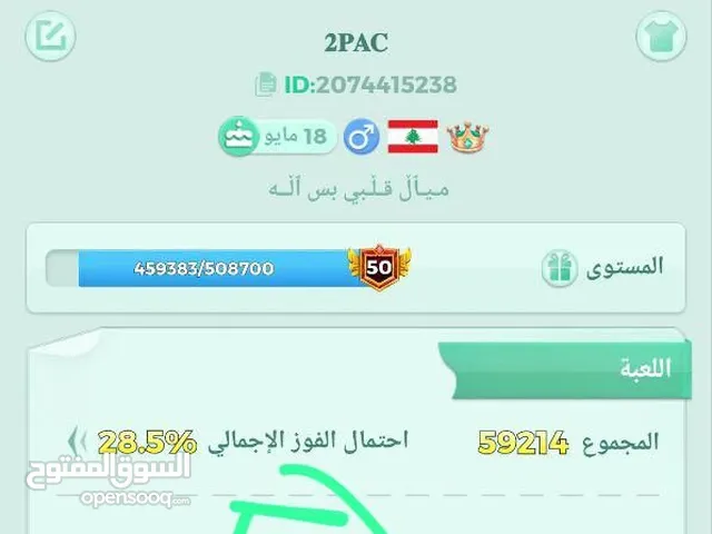 Ludo Accounts and Characters for Sale in Basra