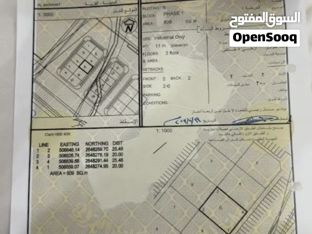 Industrial Land for Sale in Al Batinah Al Khaboura
