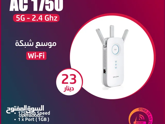 ربيتر TPLINK مقوي شبكة الوايرلس سرعة 1750