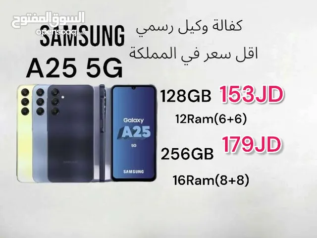 samsung A25 5G 256GB /128GB اقل سعر ram  سامسونج جالكسي  جديد كفالة الوكيل رسمي A 25 5G  a25 a 2