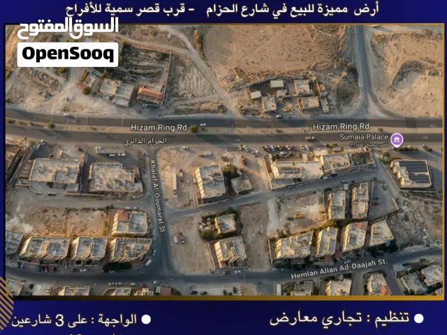 Commercial Land for Sale in Amman Marka