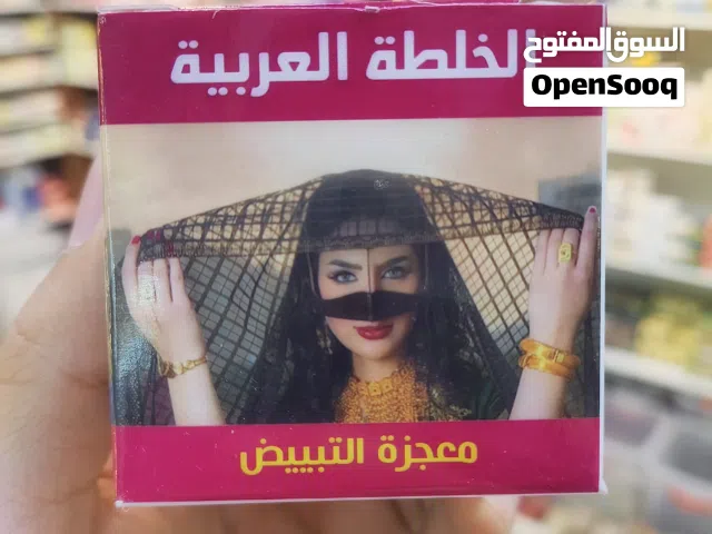 كريمات العناية بالبشره للوجه