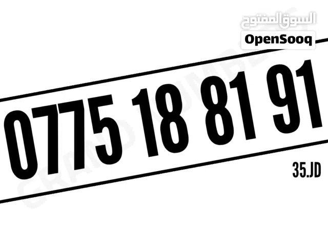 Orange VIP mobile numbers in Irbid