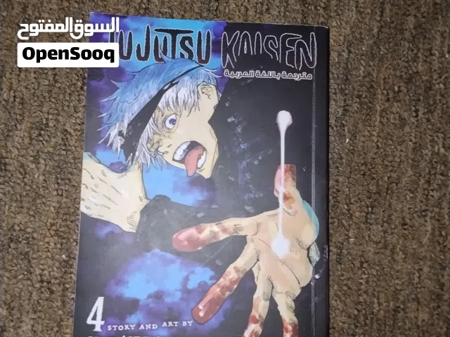 مانجا جوجتسو كايسن بحاله ممتازه شوف الصف